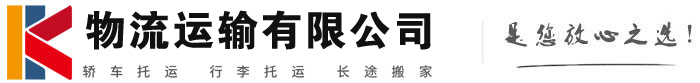 汝城物流有限公司